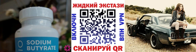 БУТИРАТ BDO  где найти наркотики  ОМГ ОМГ как зайти  Урюпинск 