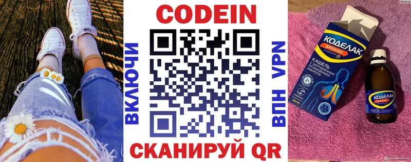 shop телеграм  Урюпинск  Codein Purple Drank 