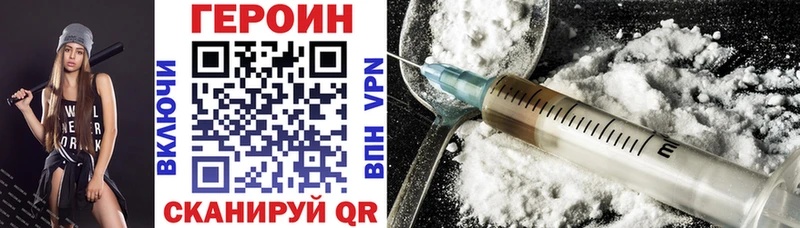 Героин хмурый  Урюпинск 
