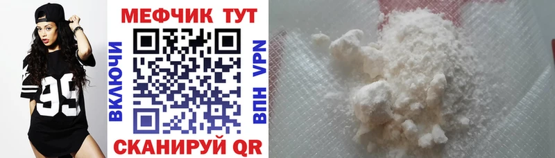 Меф mephedrone Урюпинск