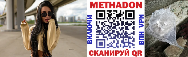 Метадон мёд  Урюпинск 