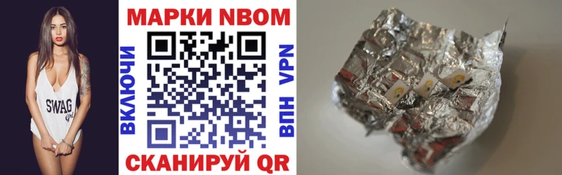 Марки N-bome 1,8мг  Урюпинск 